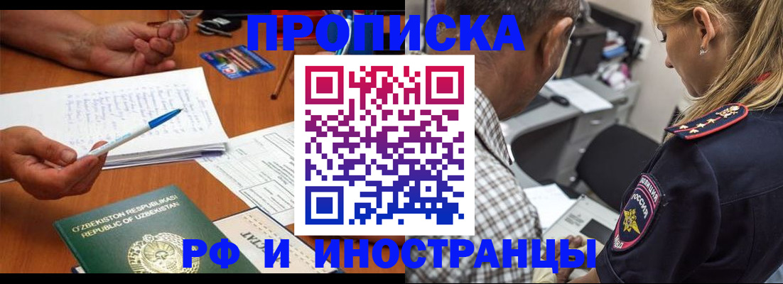 прописка в квартире в Ханты-Мансийске