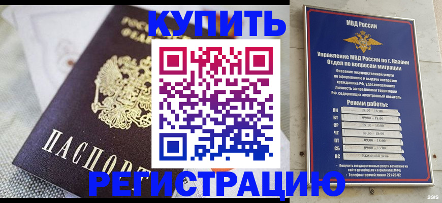 прописка поиск в Ханты-Мансийске