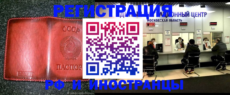 прописка штамп в Ханты-Мансийске