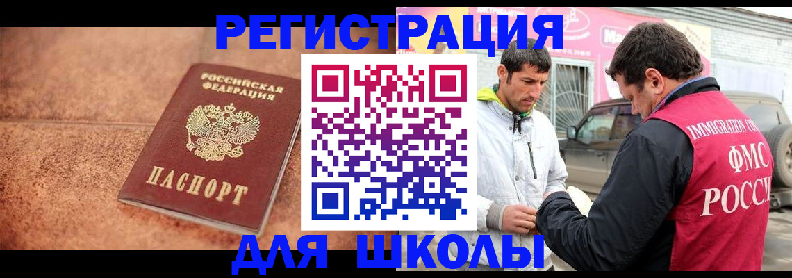прописка для военкомата в Ханты-Мансийске